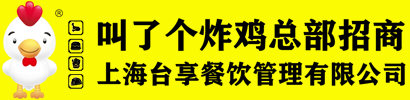 叫了个炸鸡logo